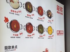 -龍歌自助小火锅(李沧顺和汇店)