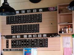 -仙妈米粉店(庆丰路)