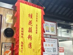 -粗茶淡饭(东关街店)