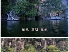 -绍兴东湖风景区