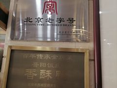 -晋阳饭庄(虎坊桥店)