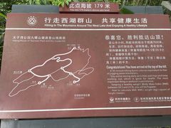 -九曜山