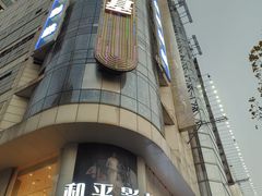 -上海来福士广场