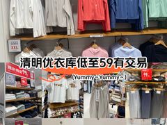 -优衣库(广州天河领展广场店)