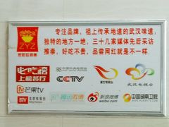 -家阳赵师傅油饼包烧麦(粮道街店)