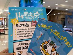 -开元商城(西旺店)