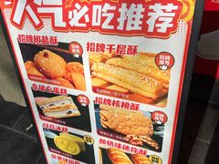 -闻酥园(青羊区文殊坊店)