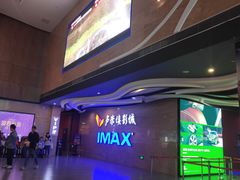 -卢米埃影城(长楹天街IMAX激光店)
