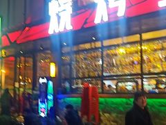 -功夫怪兽·烧烤(珠江路店)