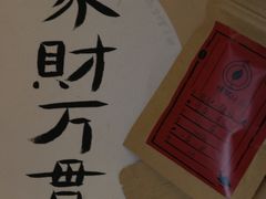 -悟饮门市景店
