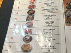 菜单-麻蒲碳烤肉(远景路1号店)