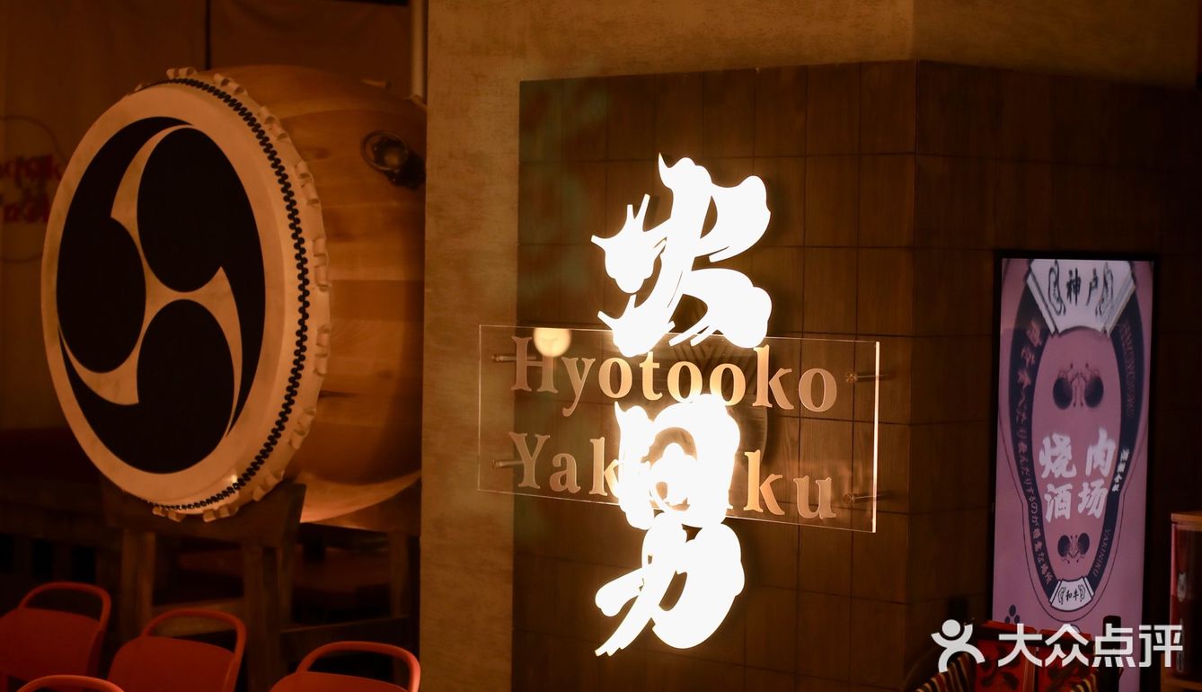 探店｜俺最爱的日式烤肉店在光谷开分店啦！