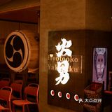 探店｜俺最爱的日式烤肉店在光谷开分店啦！