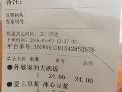 账单-五芳斋粽子(田林店)