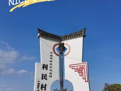 -东钱湖旅游度假区