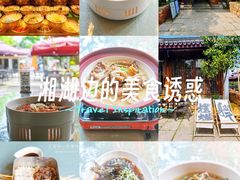 -湘湖大院(越王路店)
