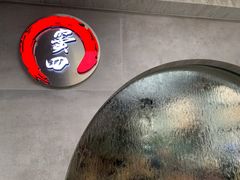 -窦四牛杂面(总店)