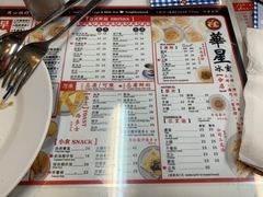 菜单-华星冰室(湾仔店)