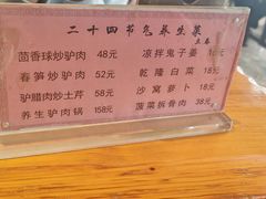 -漕河全驴宴饭店(徐水店)