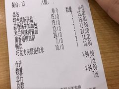 账单-萨莉亚意式餐厅(南京环亚凯瑟琳广场店)