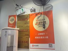 -耙豌豆重庆小面