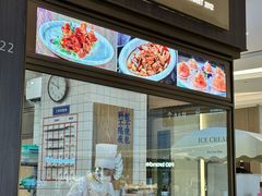 -开海·红岛海鲜虾水饺(万象城店)