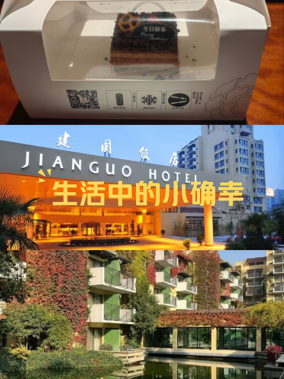 西安建国饭店周边景点图片