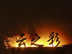 -云之憩科技美肤SPA