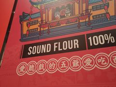 -五爷拌面(高新万达店)