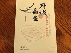 -故宫晶华