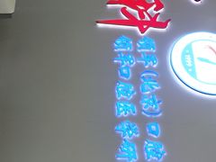 -中科领军口腔