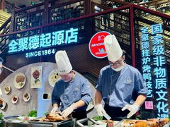 -全聚德(前门店)