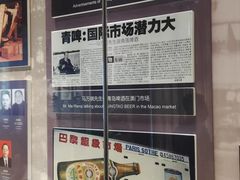 -青岛啤酒博物馆