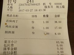-峨嵋酒家(地安门店)