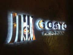iphone_upload_pic-五行(IFC)