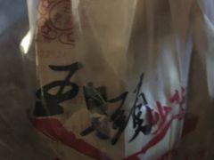 -王老头炒货(天坛东路店)
