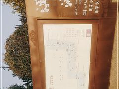 -西安汉城湖景区