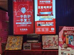 -丰茂烤串(钦州北路店)