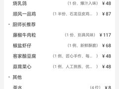 -顺风山庄(水濂山店)