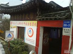 -南京夫子庙国际青年旅舍(平江府路店)