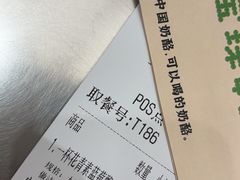 -宝珠奶酪(北京国瑞城购物中心店)