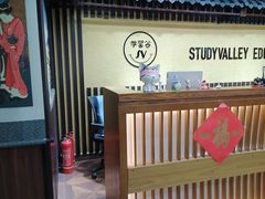 -学习谷日语培训日本留学·多语种外语教学(海淀人大分部)