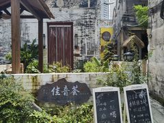 -三溪村