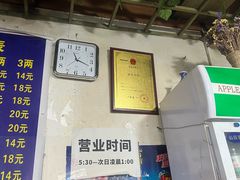 -越洋肖氏老米线(杨家坪店)