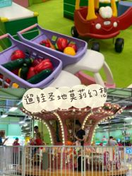-莫莉幻想儿童乐园(北京华联亦庄购物中心店)