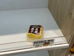 虎皮千层-罗莎蛋糕(华阳店)