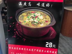 -周鱼小馆石锅酸菜鱼(活力汇店)