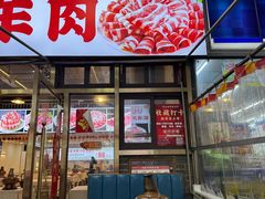 -虾大侠·盱眙龙虾老北京铜锅涮羊肉(金楠天街店)