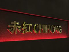 -赤红音乐现场(浦东金桥路店)