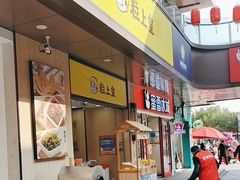 -粒上皇(舒城梅河路店)